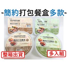 I.D. polypropylene food container, 1個, 方1000ML