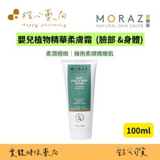 MORAZ 茉娜姿 嬰兒植物精華柔膚霜 臉部 & 身體 100ml, 1個