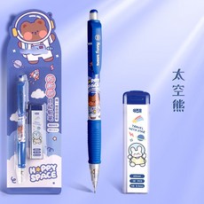 【Arbea】自動鉛筆0.5卡通活動鉛筆中小學生【A04】, 1個, 藍色熊熊