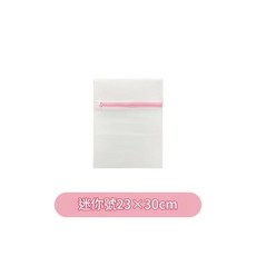 日式內衣洗護袋 迷你號 23X30cm, 素色印花隨機, 1套