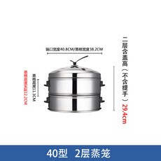 木桶蒸飯套裝 5件組 蒸30斤米, 1個, 40型 2層蒸籠+蓋子