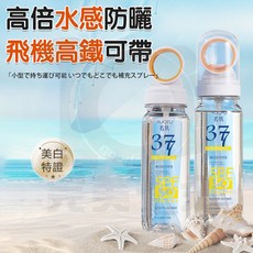 若膚 377 冰感防曬噴霧 SPF 50 PA+++, 1個, 冰感防曬噴霧*2瓶裝Ⅰ可上飛機捷運✈️