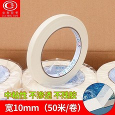 佳衡美紋紙膠帶 畫畫不傷紙 遮蔽分色, 1個, 粘性好不留膠不滲透,寬3.5釐米*長50米 整筒2卷