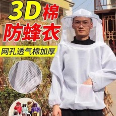 防蜂服 養蜂用具 半身透氣款, 1個, 網眼透氣白色款,送王籠1, 網眼透氣白色款, 送王籠1