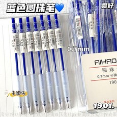 good 筆按動式中油筆黑藍紅筆芯0.7耐用學生考試辦公用筆, 1個, 愛好圓珠筆 藍色 ,40支裝 整盒特惠