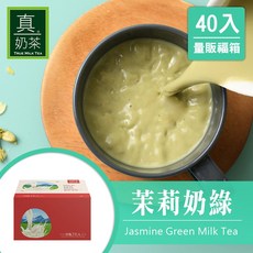 歐可茶葉 茉莉奶綠瘋狂福箱(40包/箱), 1箱, 一箱(40包/箱)