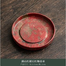 滿山紅赭石釉壺承茶托盤, 1個, 满山红赭石釉壶承