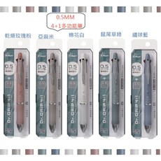 PILOT 百樂 Dr. GRIP 4+1 健握 0.5MM 四色多功能筆, 1個, 0.5 4+1 多機能筆 LBE亞麻米