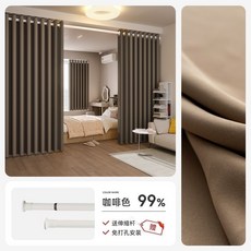 免打孔伸縮桿隔斷屏風窗簾 臥室遮光防曬拉簾, 咖啡色【贈伸縮杆】,定製每米價(不含桿)