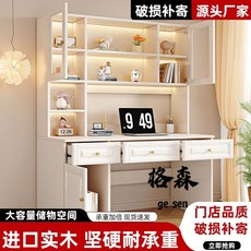 【格森】實木書桌書架組閤書櫃一體電腦臺式桌,家用現代簡約臥室學生寫字桌, 【實木顆粒板】暖白色桌面+書櫃【入戶】,100*58*188cm【加厚桌面】超強