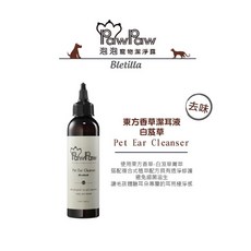 PawPaw 東方香草潔耳液 貓狗通用 寵物耳道清潔劑, 1個, 白芨草極淨潔耳液 125ML, 125ML, 白芨草極淨潔耳液