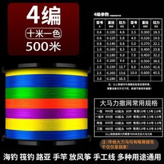 大力馬織網線 1000米 12編 灰色, 1個, 500米 4編五彩色,0.6