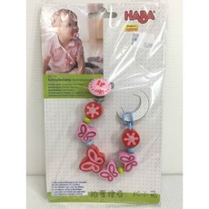 HABA 奶嘴鍊 蝴蝶圖案 嬰兒幼兒安全防掉鍊帶, 1個