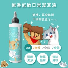 萌寵星球 臭味滾ODOUT 犬貓通用無香低敏日常潔耳液-200ml,溫和清潔、去除異味、預防感染, 1個