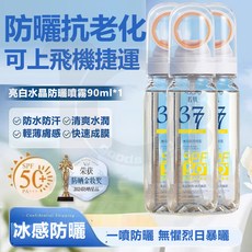若膚 377 冰感防曬噴霧 SPF 50 PA+++, 1個, 冰感防曬噴霧*3瓶裝Ⅰ可上飛機捷運✈️