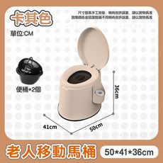 老人移動馬桶,附雙便桶, 1個, 卡其色
