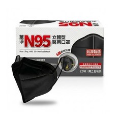 華淨 N95 立體型醫用口罩 20入(獨立包裝), 1個, 華淨N95口罩20入(單片獨立包裝)黑色, black, 1