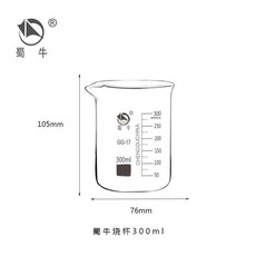 優選 玻璃燒杯帶手柄耐高溫100 150 200 250 500 1000實驗室器材 副廠產品, 1個, 加厚耐高溫: 300毫升 1個