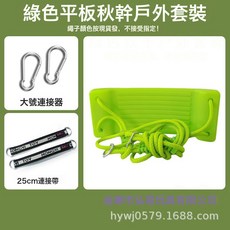 NBZH 兒童鞦韆座椅室內家用嬰幼兒小孩盪鞦韆成人戶外吊椅, 1個, 綠色八股精編繩(帶配件):如圖