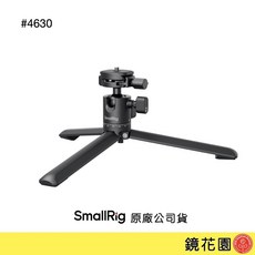 SmallRig 4630 金屬桌上型三腳架 Arca快拆板 全景雲台, 1個