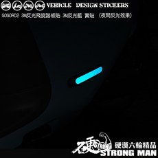 GOGORO 飛旋踏板貼 (免裁切), 1個, 美國3M純色款<正紅色>