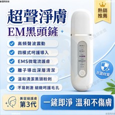 多功能祛黑頭鏟黑頭鏟 超聲波黑頭鏟 黑頭毛孔清潔儀 抗菌修復美容儀 多功能潔面儀, 超聲波凈膚+清理角質+營養導入+提拉緊緻