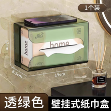 壁掛式衛生紙紙巾盒 適用廁所化妝室廚房, 洗臉巾收納盒丨透綠色-1個裝