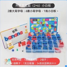 英文字母磁力貼 學習教具 益智玩具 兒童英語早期教具 早教教具英文字母磁力貼 附帶卡片 學習教具 英語自然拼讀卡片 磁鐵白板貼 磁性數字玩具 益智玩具 兒童玩具, 1個, 紅藍2大寫字母+6套小寫字母(游戲版)