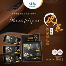 kOgi 寵物迷你濕紙巾, 1個, 8抽, 皮革清潔