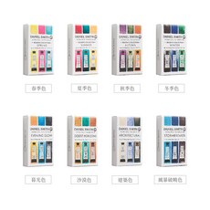 Daniel Smith DS 丹尼爾史密斯 大師級水彩 3入迷你套組 5ml 8款包色, 2個