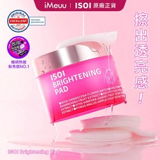 ISOI 保加利亞玫瑰提亮保濕棉片, 1個