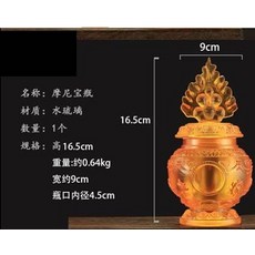 摩尼寶瓶, 地藏寶瓶擺件八吉祥琉璃財神聚財聚寶瓶大號小號摩尼寶瓶5個