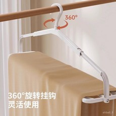 旋轉衣架 伸縮衣架 衣架帶防風扣 浴巾衣架 晾衣架 雙嚮伸縮曬衣架 可伸縮晾衣架, 【白色】