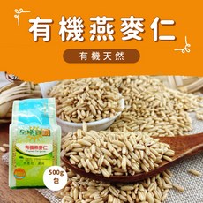 生機百饌 有機燕麥仁 500g/包 – 有機燕麥粒,高纖健康,全家大小都適合的營養早餐, 1個