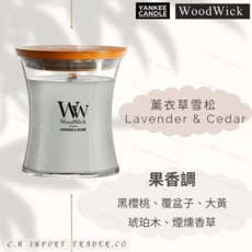 WoodWick 橢圓蠟燭, 287g, 1件, WS01-薰衣草雪松