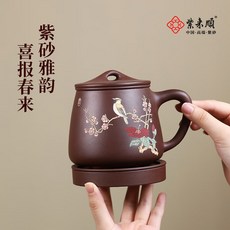 紫來順 宜興紫泥泥繪喜上眉梢五件套紫砂杯, 1個, 【喜上眉梢】紫泥内胆五件套