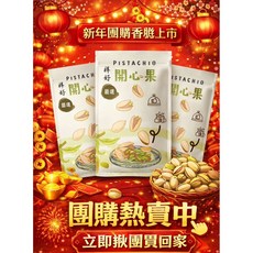 祥好開心果 500g, 1個, 有效日期