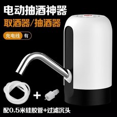 第2版 自動電動抽酒器 傢用 取酒器 葡萄酒 專用泵 自動電動抽酒器 抽酒便捷 酒具必備 自動電動抽酒器, 1個, 食品級材質 酒墰不用搬 現抽現喝,單泵基礎款-0.3米細硅膠管