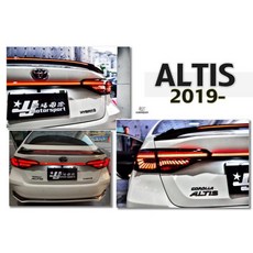 傑暘國際 ALTIS 2019 2020 年 12代 龍麟 尾燈 燻黑 LED 動態 跑馬 光柱尾燈 含貫穿燈, 1個