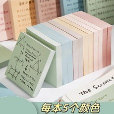 莫蘭迪色系 加厚加粘 便利貼 1200張, 1個, 莫蘭迪便利貼:五色合一 即貼即用 書寫流,品質升級:1小本裝 共20貼 加厚加粘