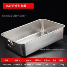 不銹鋼食品週轉方盆 多種用途 帶把手, 1個, 如圖