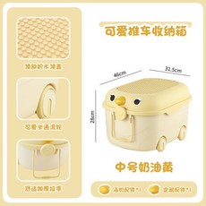 兒童玩具收納箱 - 家用儲物盒 寶寶衣服零食書本整理箱 大容量收納箱子, 中號奶油黃【長46*寬31.5*高21,一個裝, 1個