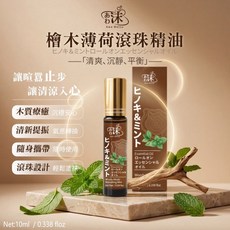 Awa Matsu 檜木薄荷滾珠精油, 1件, 10ml, 檜木