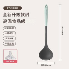 食品級矽膠鍋鏟 耐高溫, 矽膠湯勺灰綠色, 1個