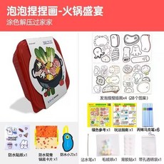 兒童手工DIY魔法火鍋泡泡捏捏畫,童趣塗色創意禮物, 1個, 泡泡捏捏画火锅盛宴【2盒】