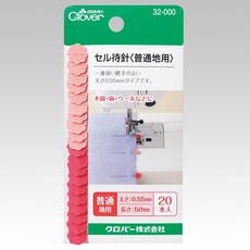 【可樂牌Clover】日本原廠現貨 平待針(薄地用) 0.55mm 長50mm 20支, 1個