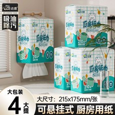 達意廚房紙巾 乾濕兩用 加厚吸水吸油紙巾, 1個, 加大加量:4提【共1680張】吸油吸水