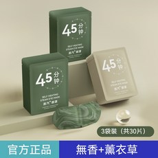 WOW colour 蒸汽眼罩 45分鐘持續發熱 緩解眼疲勞, 1個, 【买一 送二 共30片】无香*2+薰衣草