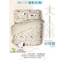 Snoopy 奈米陶瓷 兒童四季被 含枕頭, SN117 兒童四被4x5 含枕頭