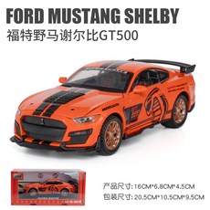 MINIAUTO 1:32 福特野馬GT500 合金回力模型車, 橙色, 1個